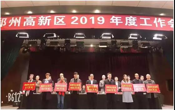 郑州银河28wd荣获“2018年高成长企业奖励"