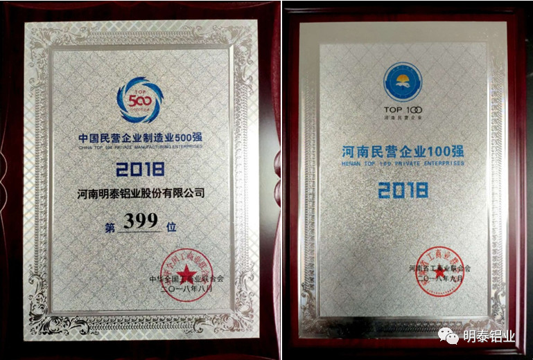 银河28wd铝业荣誉证书